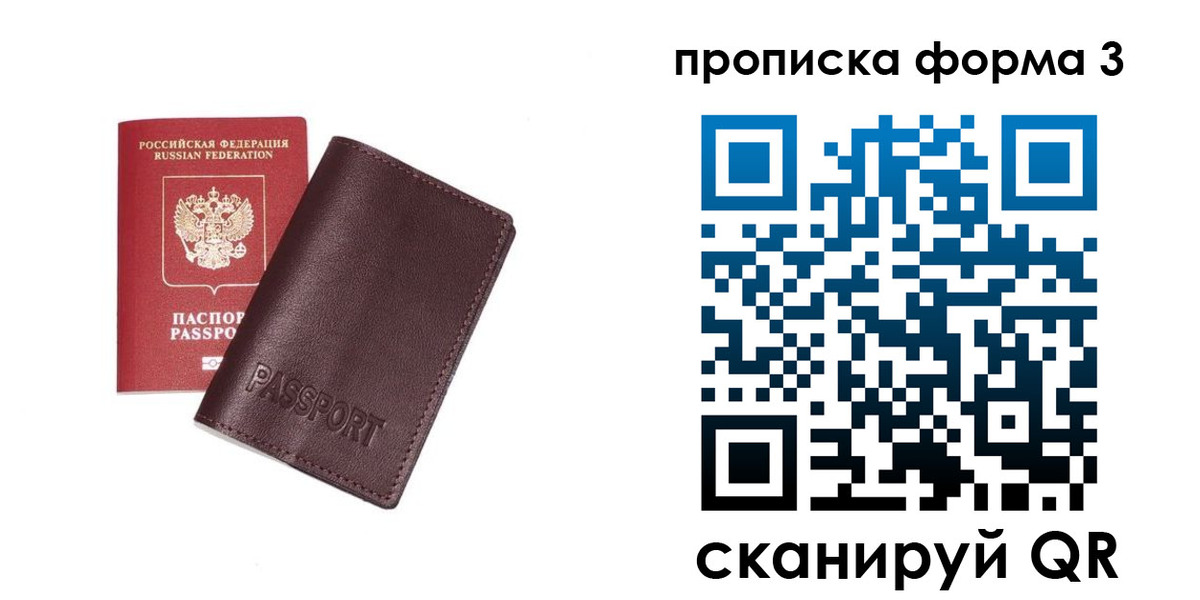 временная регистрация для школы в Краснодаре