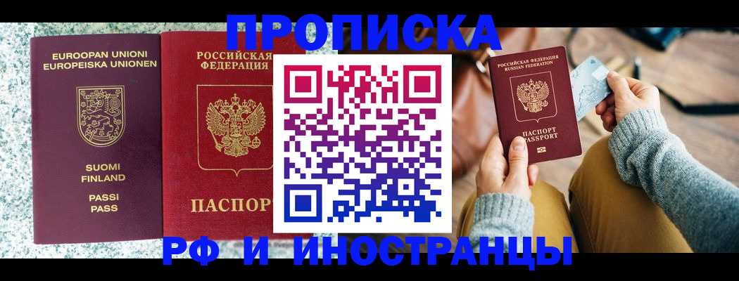 временная регистрация собственник в Краснодаре