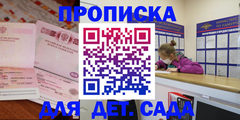 прописка для кредита в Краснодаре