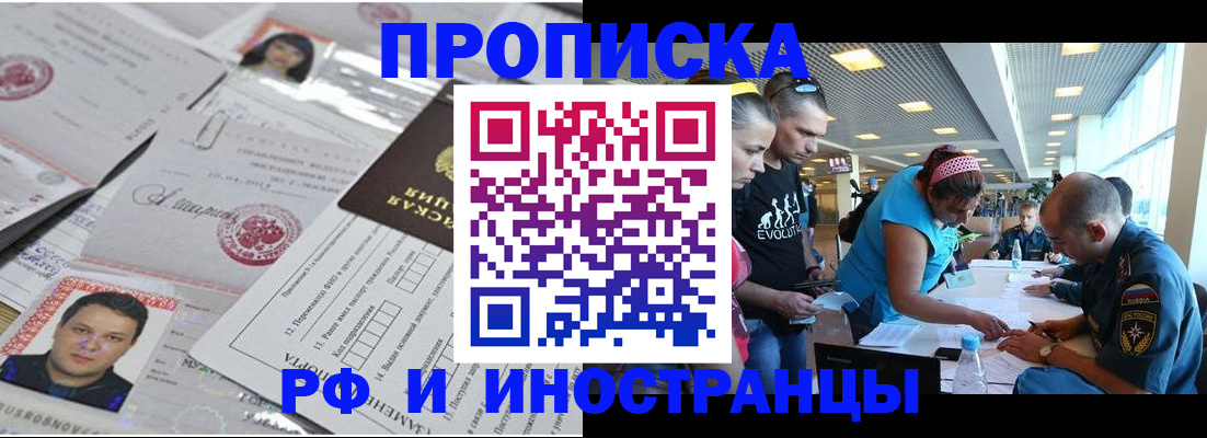 временная регистрация для школы в Краснодаре