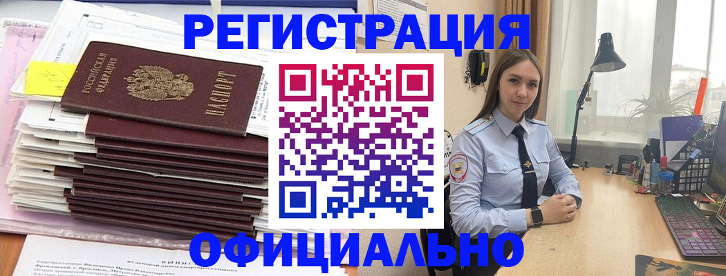 временная регистрация надежно в Краснодаре